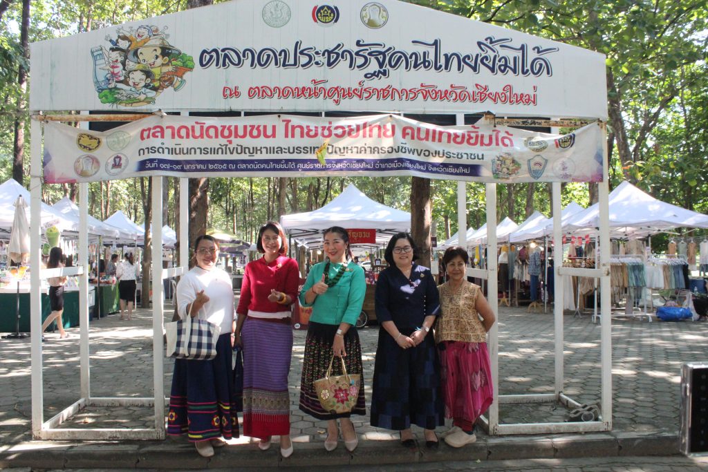 พช.เชียงใหม่ ร่วมเยี่ยมชม ให้กำลังใจผู้ประกอบการในการจัดกิจกรรม “ตลาดพาณิชย์@เชียงใหม่”