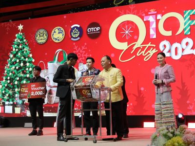ประกาศรายชื่อผู้โชคดี งาน OTOP City 2024 ประจำวันที่ 16 ธันวาคม 2567 เวลา 13.00 น.